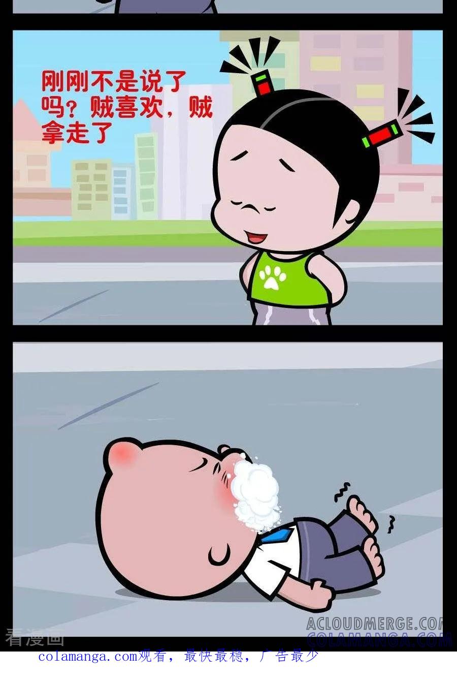 第218话贼喜欢-小破孩傻笑-拾荒动画（第2张）