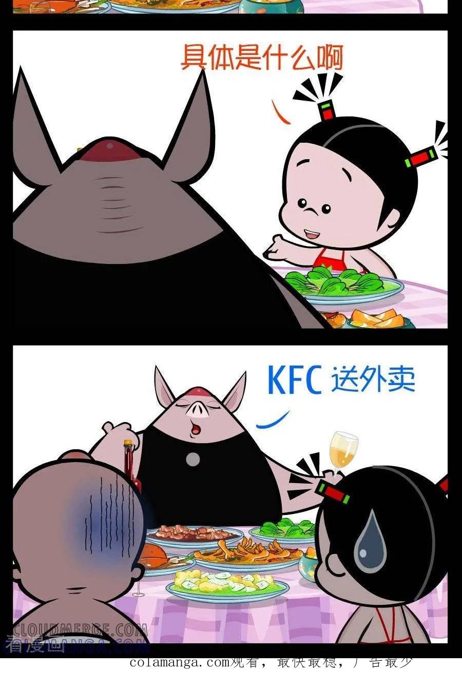 第219话世界500强-小破孩傻笑-拾荒动画（第2张）
