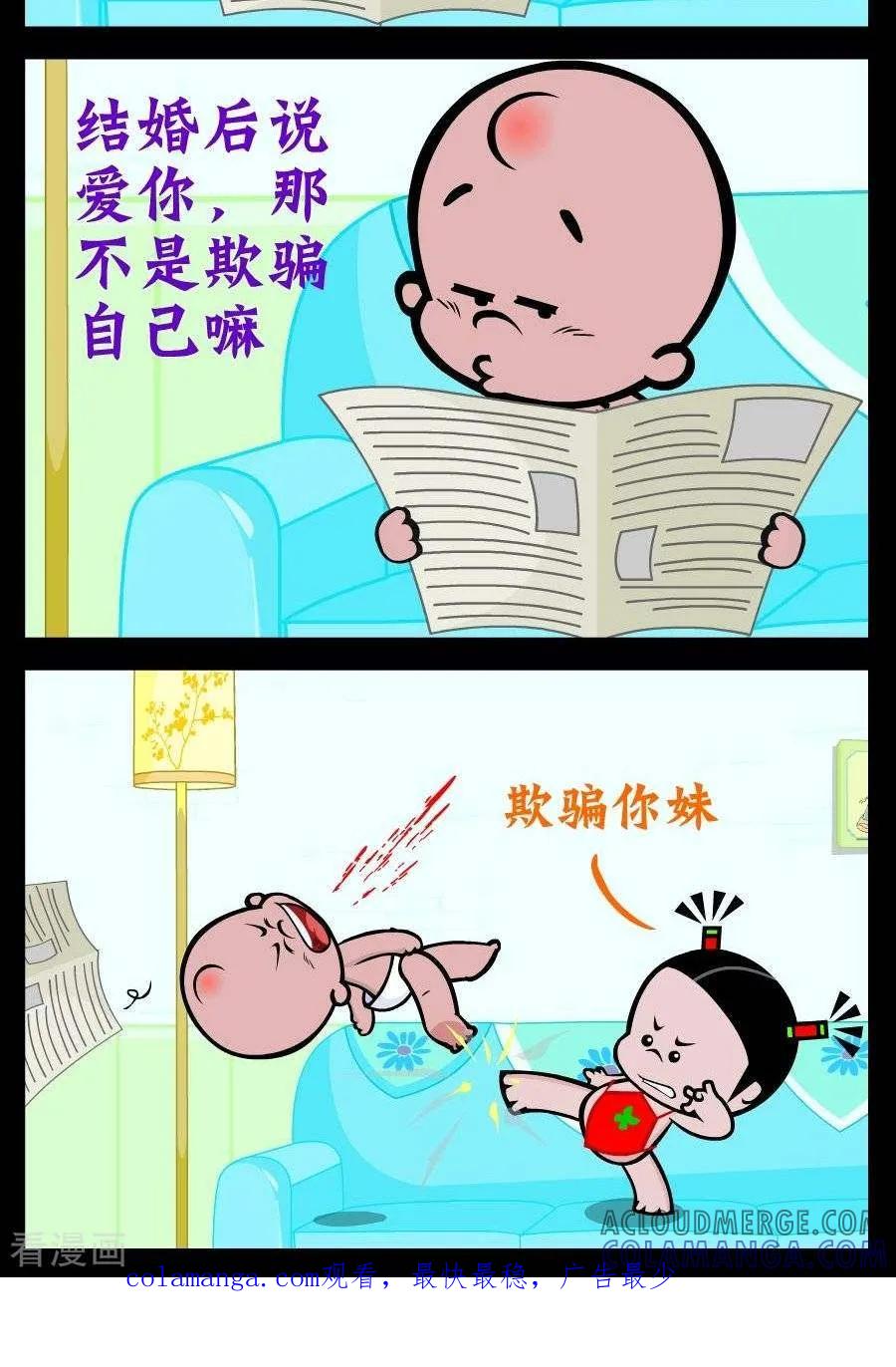 第224话婚前婚后-小破孩傻笑-拾荒动画（第2张）