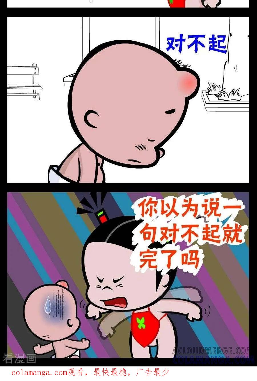 第225话无理取闹-小破孩傻笑-拾荒动画（第2张）