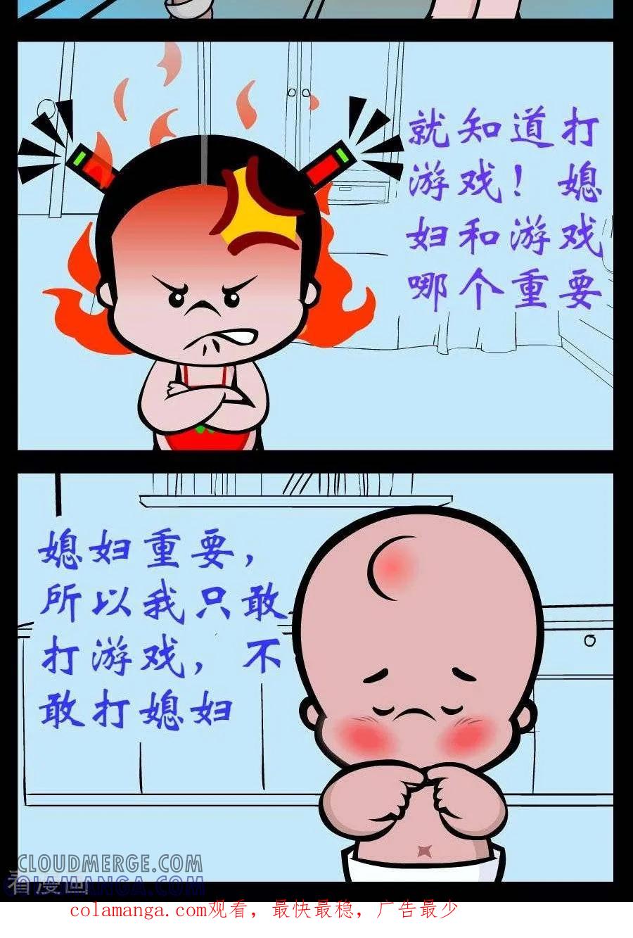 第227话哪个重要-小破孩傻笑-拾荒动画（第2张）