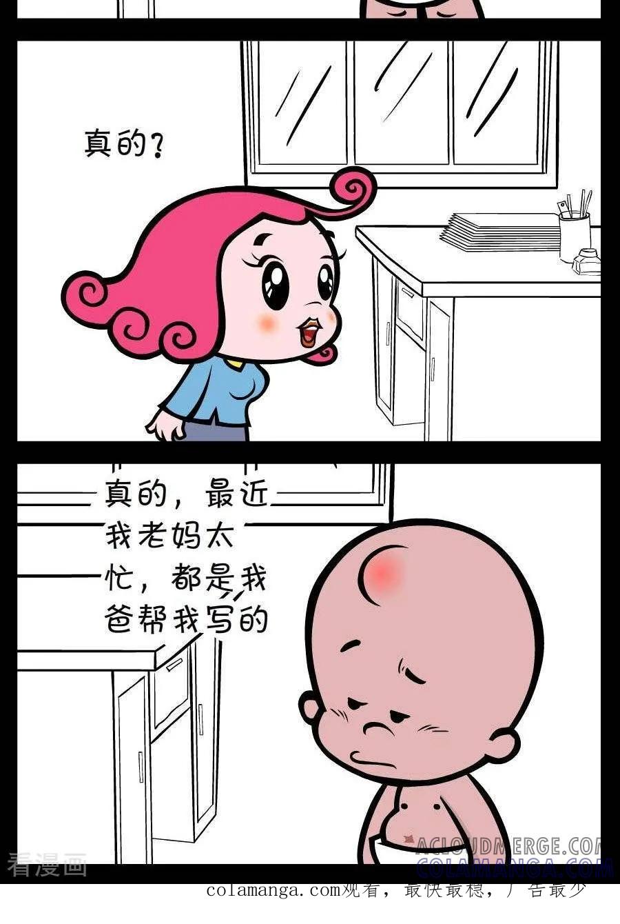 第235话代写作业-小破孩傻笑-拾荒动画（第2张）