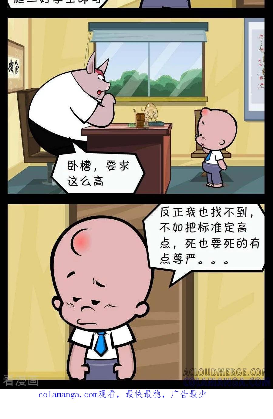 第237话要求-小破孩傻笑-拾荒动画（第2张）