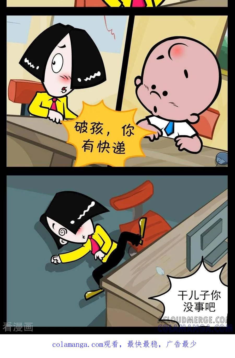 第240话有块地-小破孩傻笑-拾荒动画（第2张）