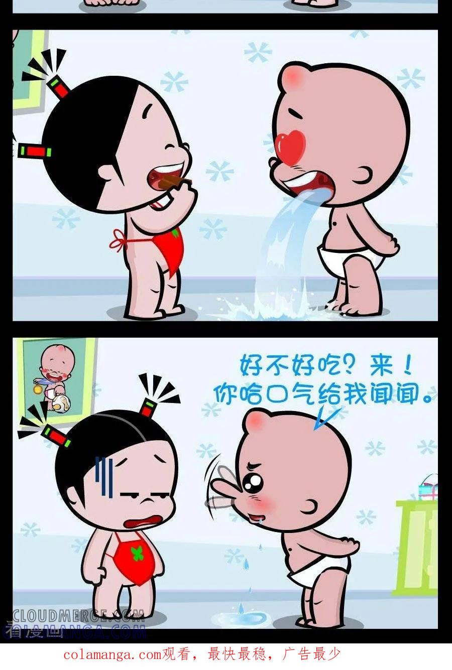 第244话吃货-小破孩傻笑-拾荒动画（第2张）