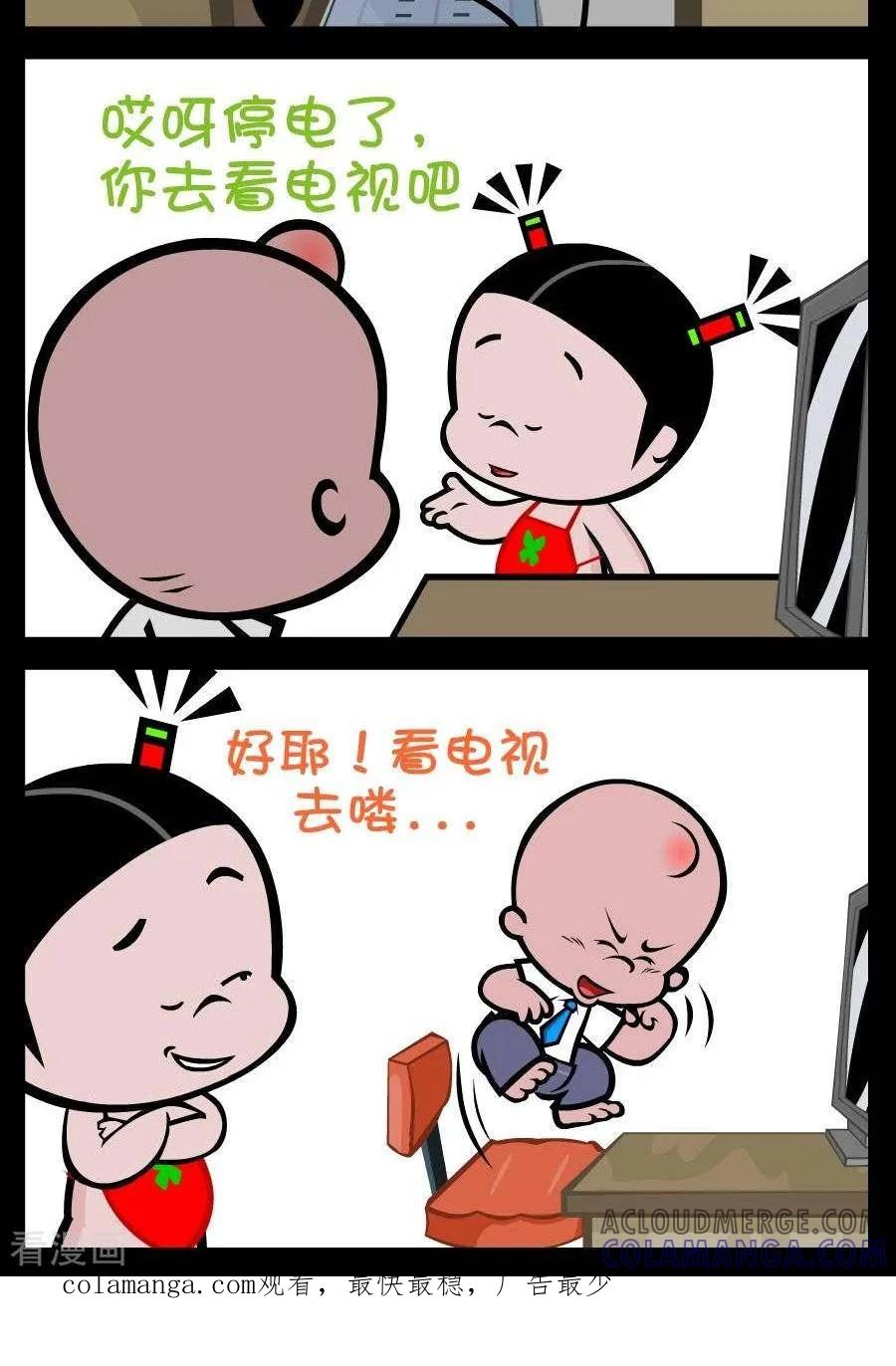 第245话停电-小破孩傻笑-拾荒动画（第2张）