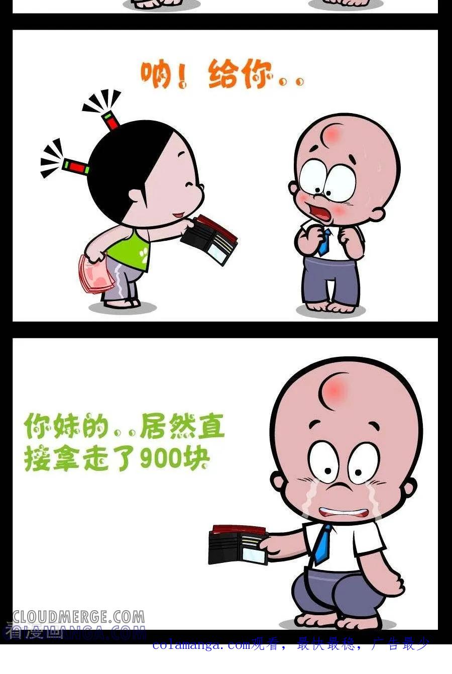 第246话凑整数-小破孩傻笑-拾荒动画（第2张）