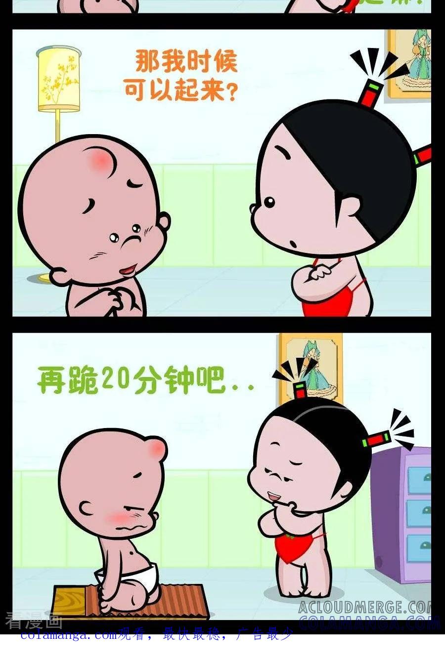 第249话小破孩认错-小破孩傻笑-拾荒动画（第2张）