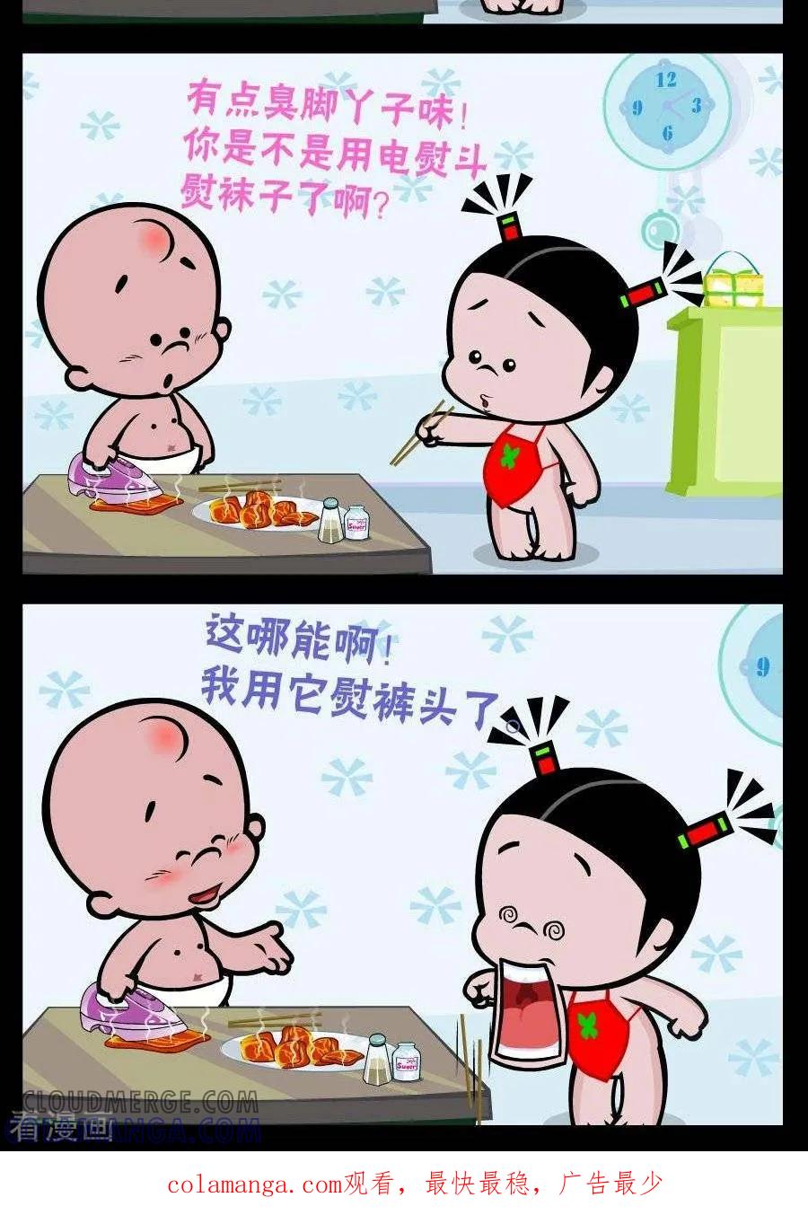 第250话吃烤肉-小破孩傻笑-拾荒动画（第2张）