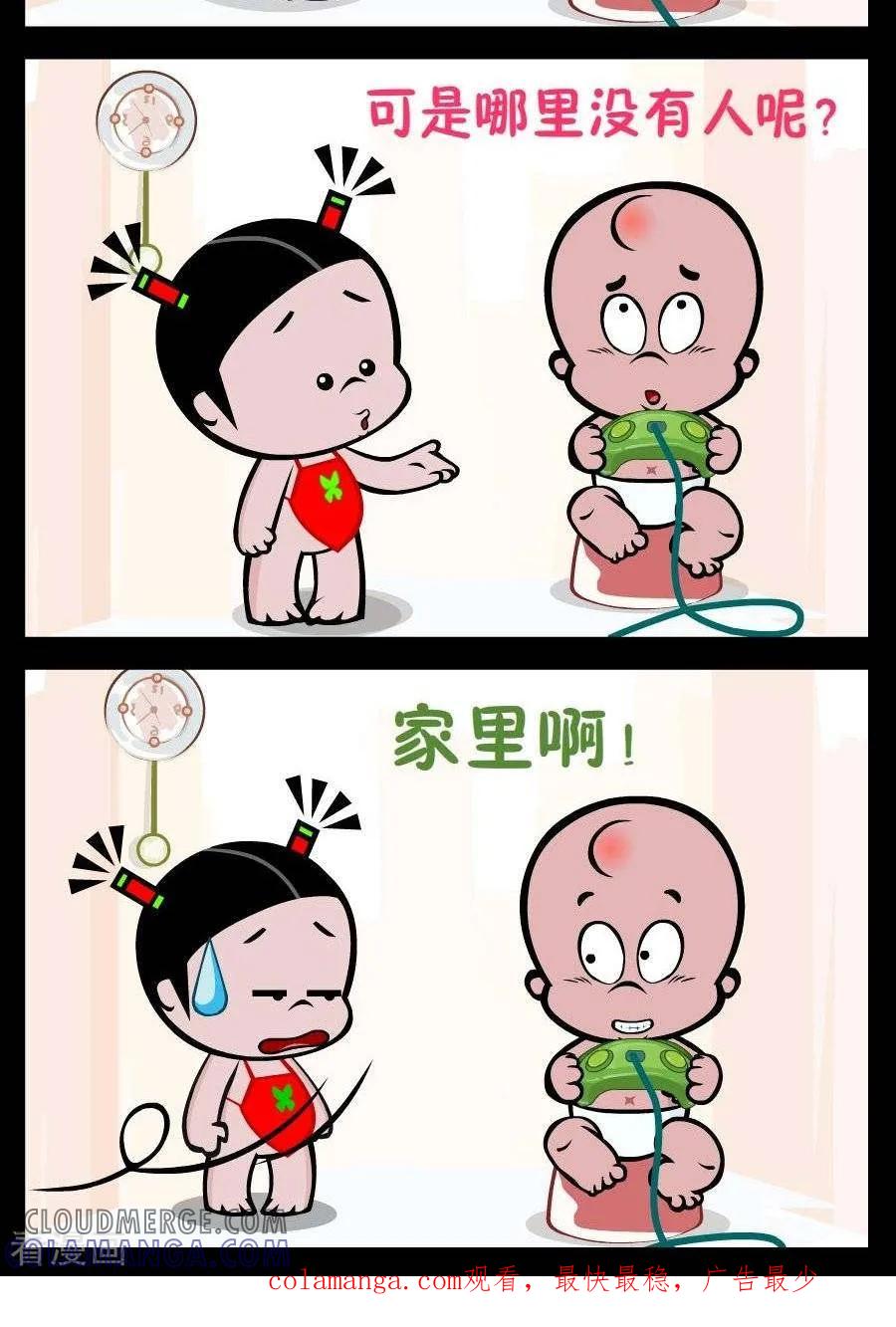 第251话没人的地方-小破孩傻笑-拾荒动画（第2张）