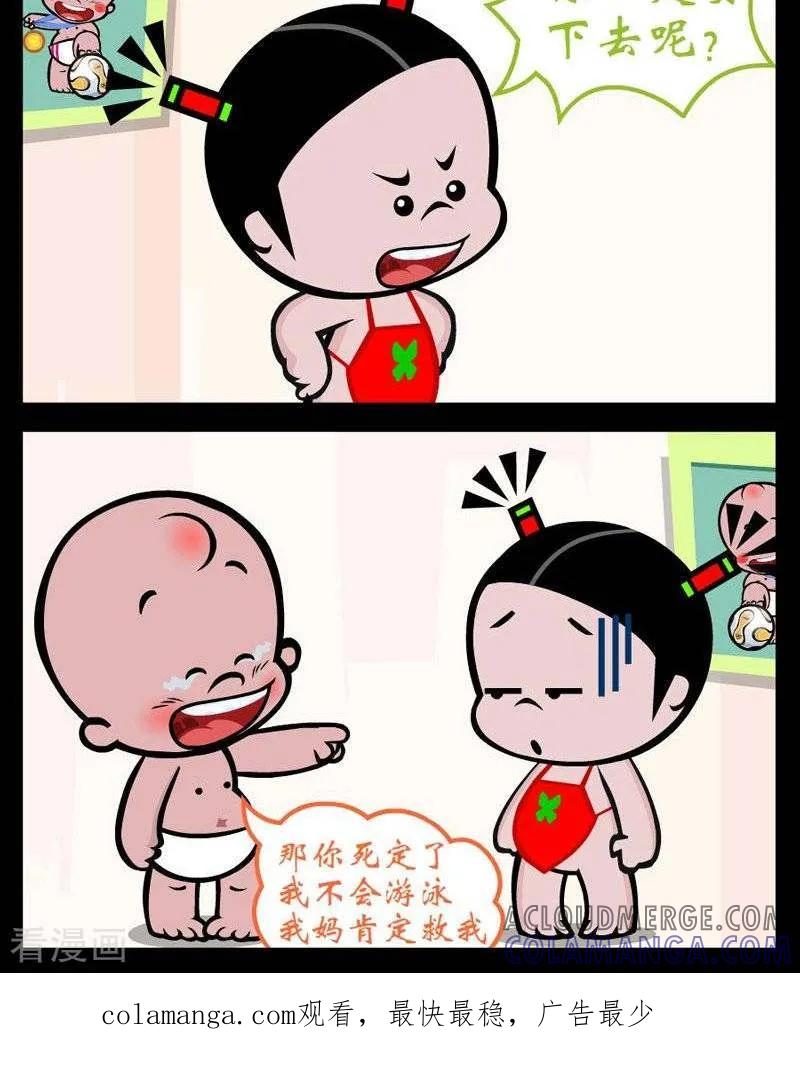 第255话选择-小破孩傻笑-拾荒动画（第2张）
