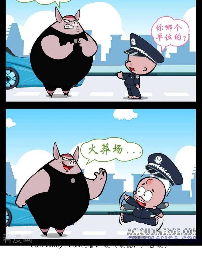 第258话闯红灯-小破孩傻笑-拾荒动画（第2张）