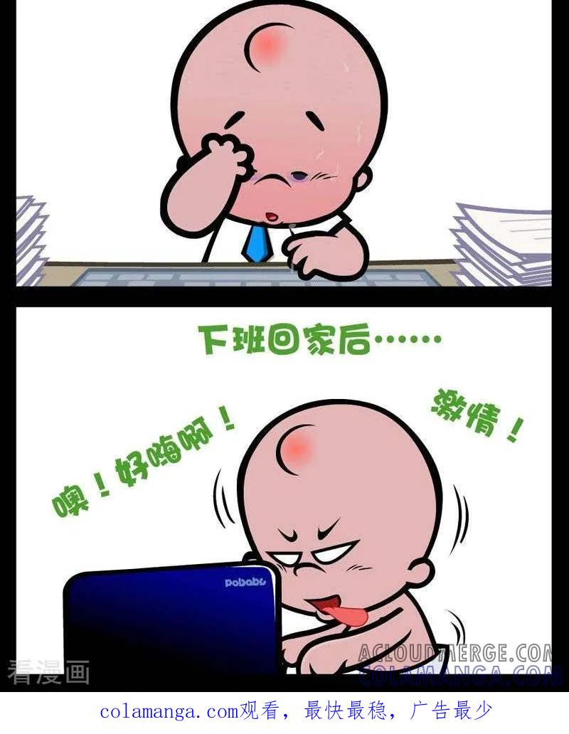 第262话电脑狂热-小破孩傻笑-拾荒动画（第2张）