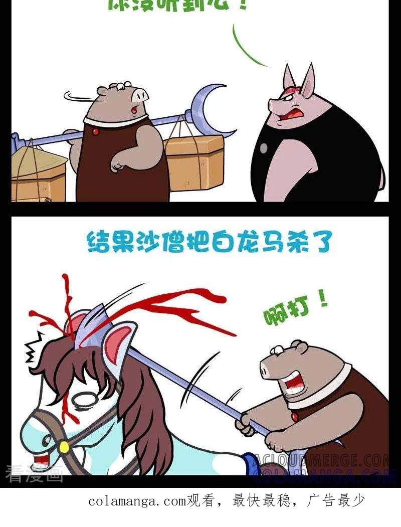 第265话杀师弟-小破孩傻笑-拾荒动画（第2张）