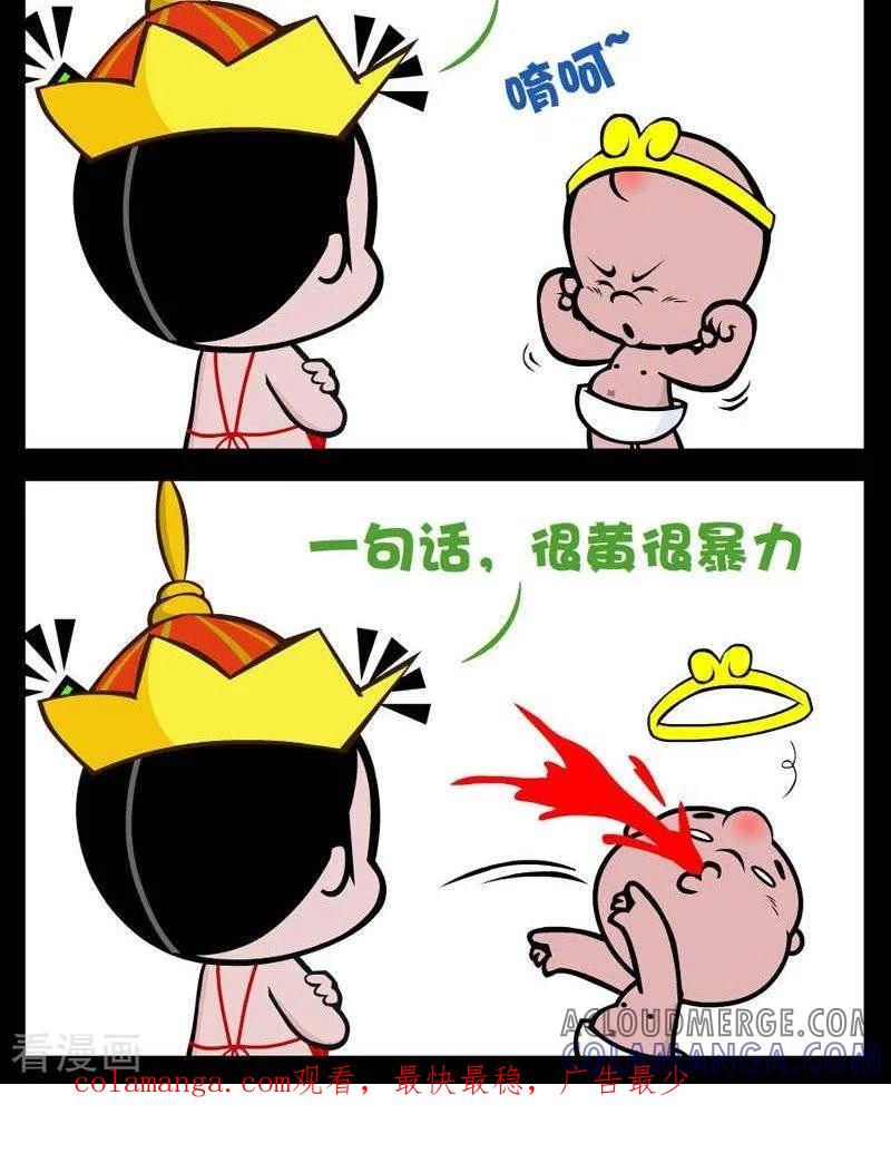 第268话很黄很暴力-小破孩傻笑-拾荒动画（第2张）