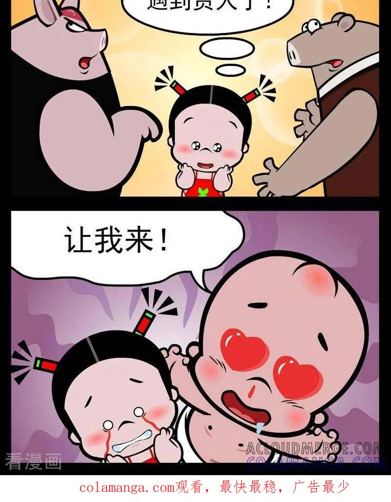 第274话同流合污-小破孩傻笑-拾荒动画（第2张）