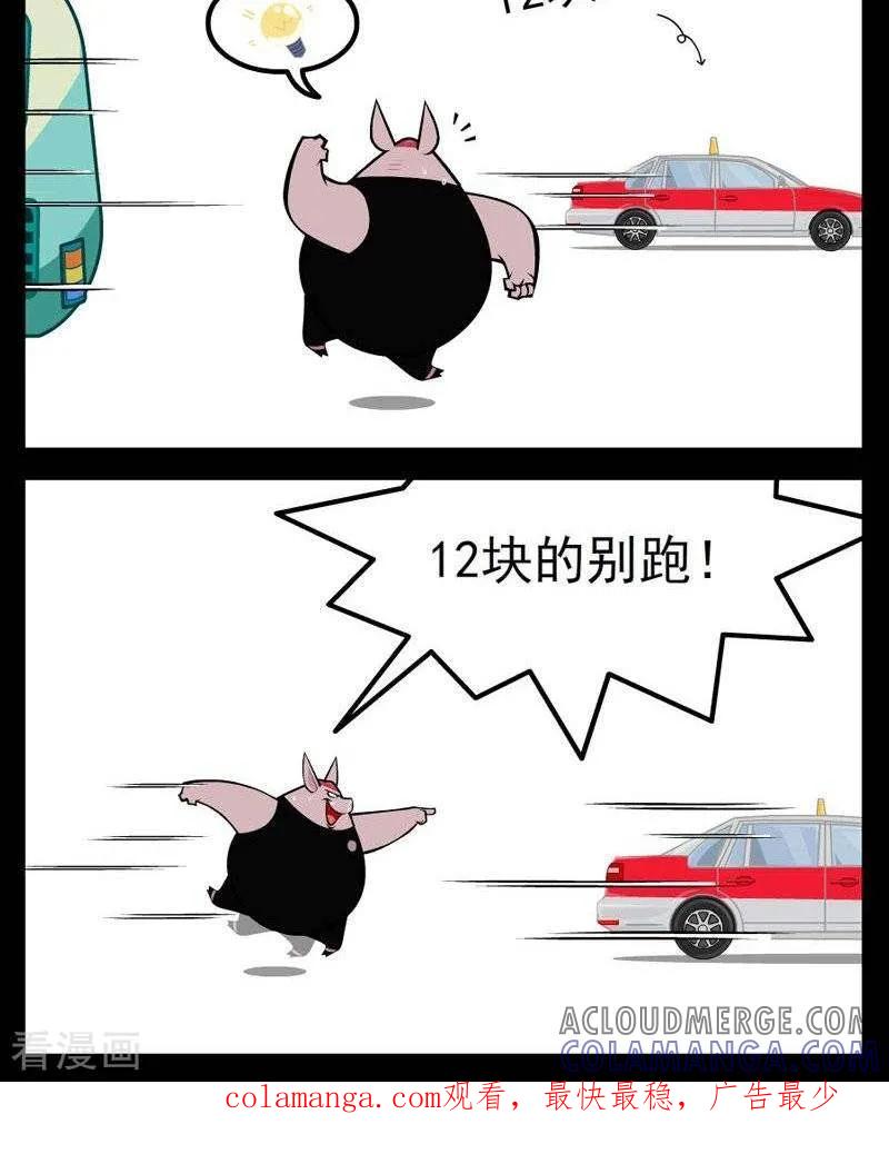第276话哪个更赚-小破孩傻笑-拾荒动画（第2张）