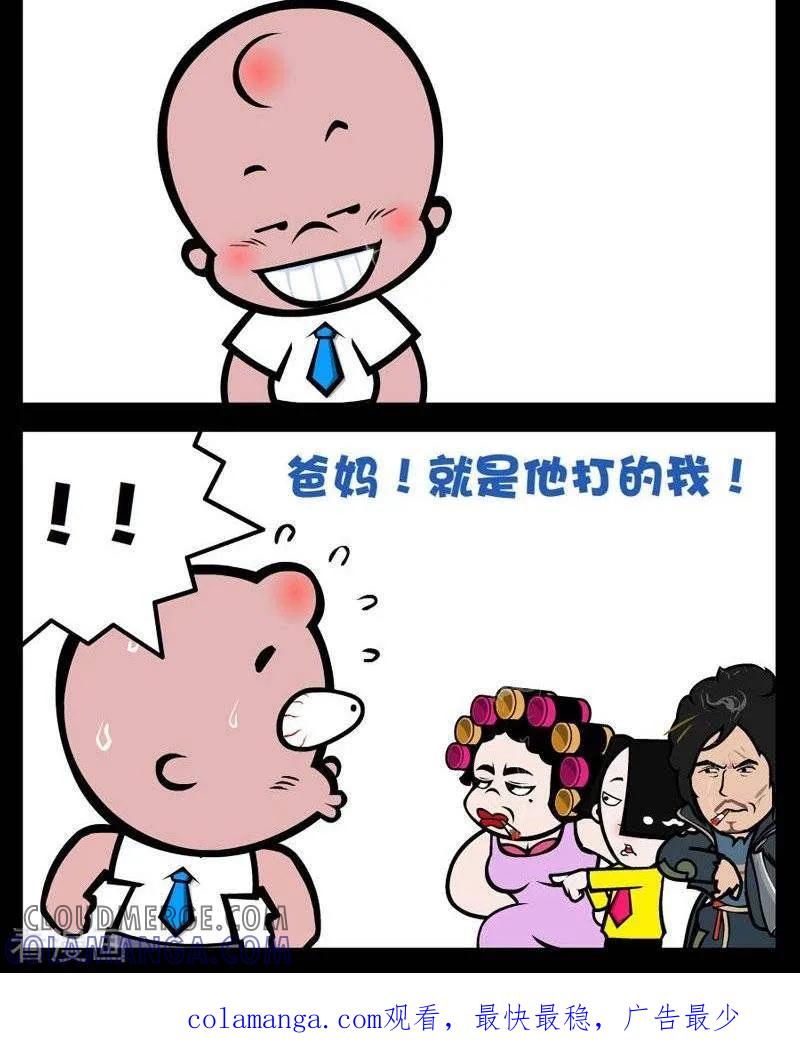 第278话见父母-小破孩傻笑-拾荒动画（第2张）