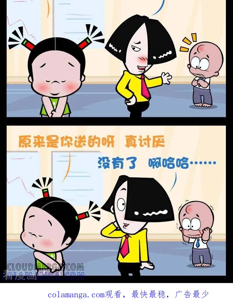 第280话借花献佛-小破孩傻笑-拾荒动画（第2张）