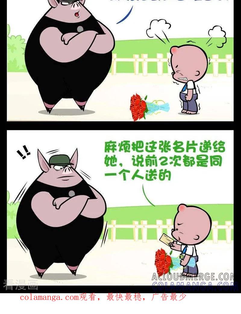 第281话将计就计-小破孩傻笑-拾荒动画（第2张）