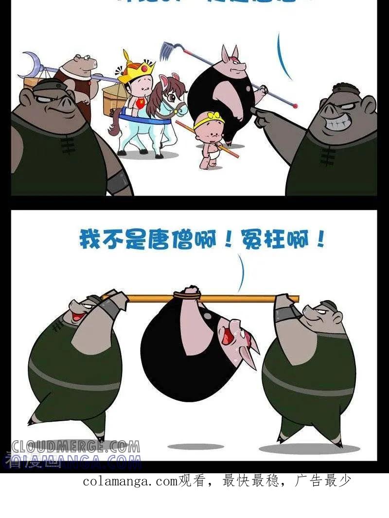 第284话领导范-小破孩傻笑-拾荒动画（第2张）