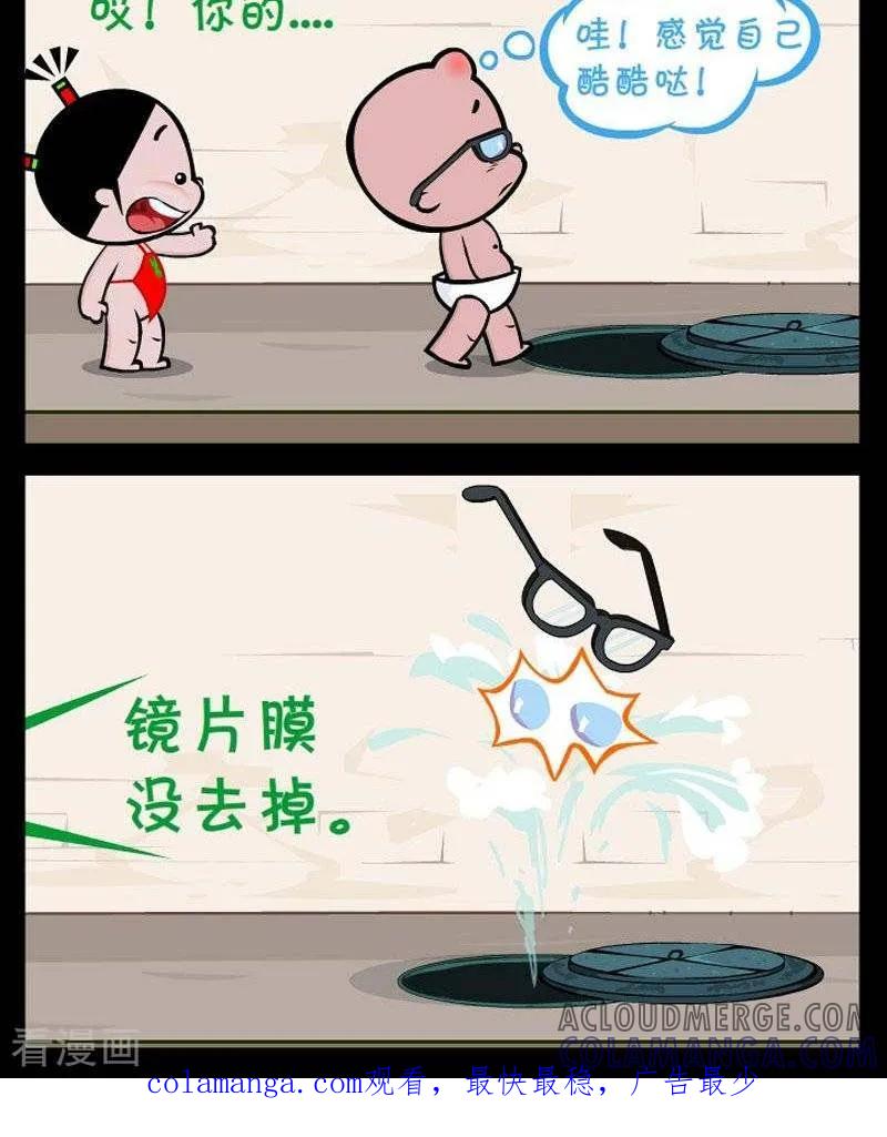 第287话智能眼镜-小破孩傻笑-拾荒动画（第2张）