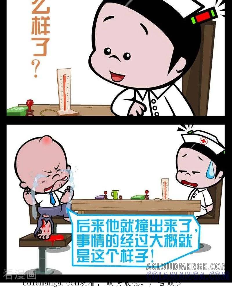 第290话事因经过-小破孩傻笑-拾荒动画（第2张）