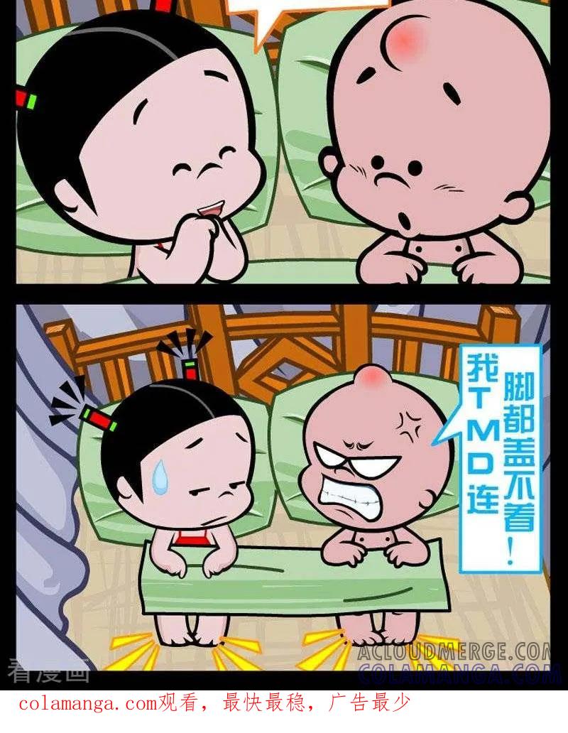 第291话这辈子真逗-小破孩傻笑-拾荒动画（第2张）