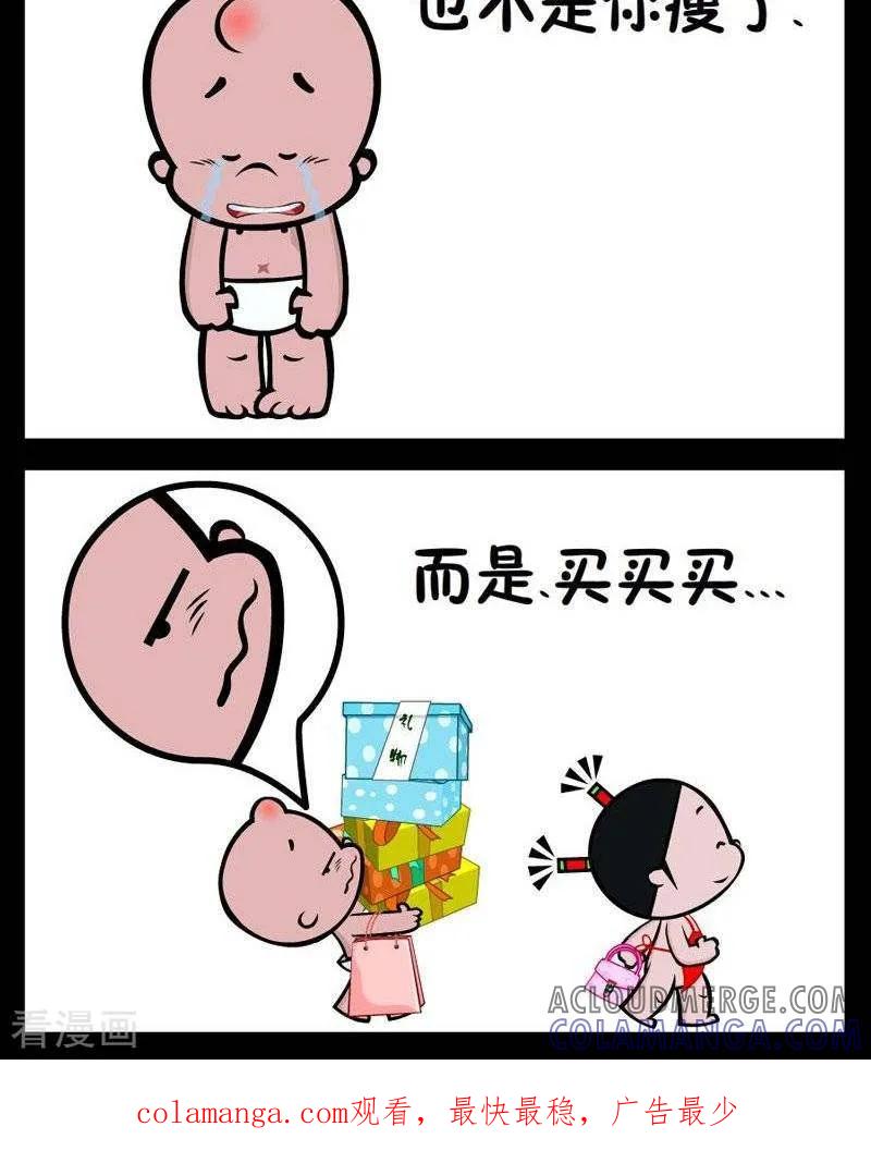 第294话最美的画-小破孩傻笑-拾荒动画（第2张）