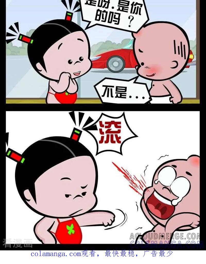 第296话拒绝搭讪-小破孩傻笑-拾荒动画（第2张）