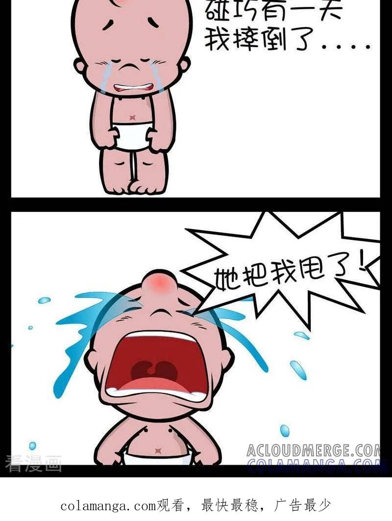 第299话洁癖-小破孩傻笑-拾荒动画（第2张）