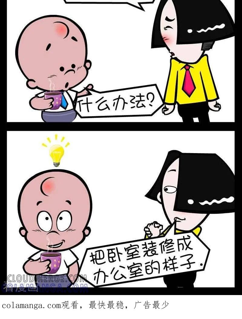 第300话专治失眠-小破孩傻笑-拾荒动画（第2张）