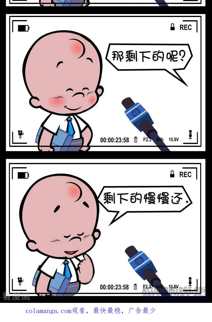 第303话房贷-小破孩傻笑-拾荒动画（第2张）