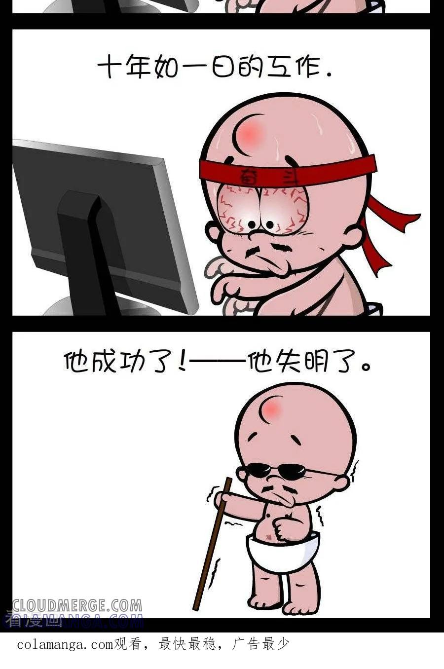 第304话努力-小破孩傻笑-拾荒动画（第2张）