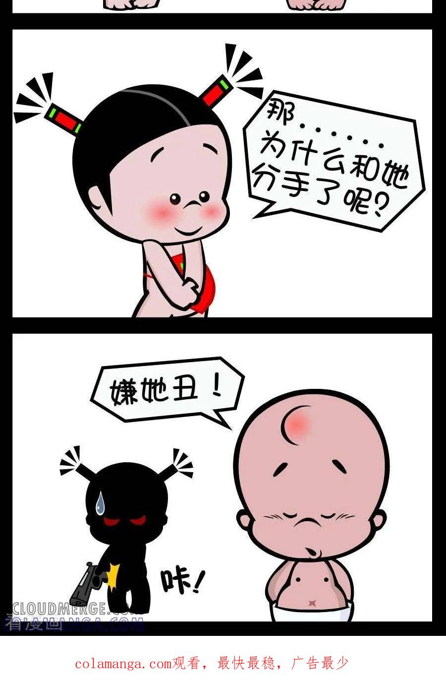 第305话委婉的拒绝-小破孩傻笑-拾荒动画（第2张）