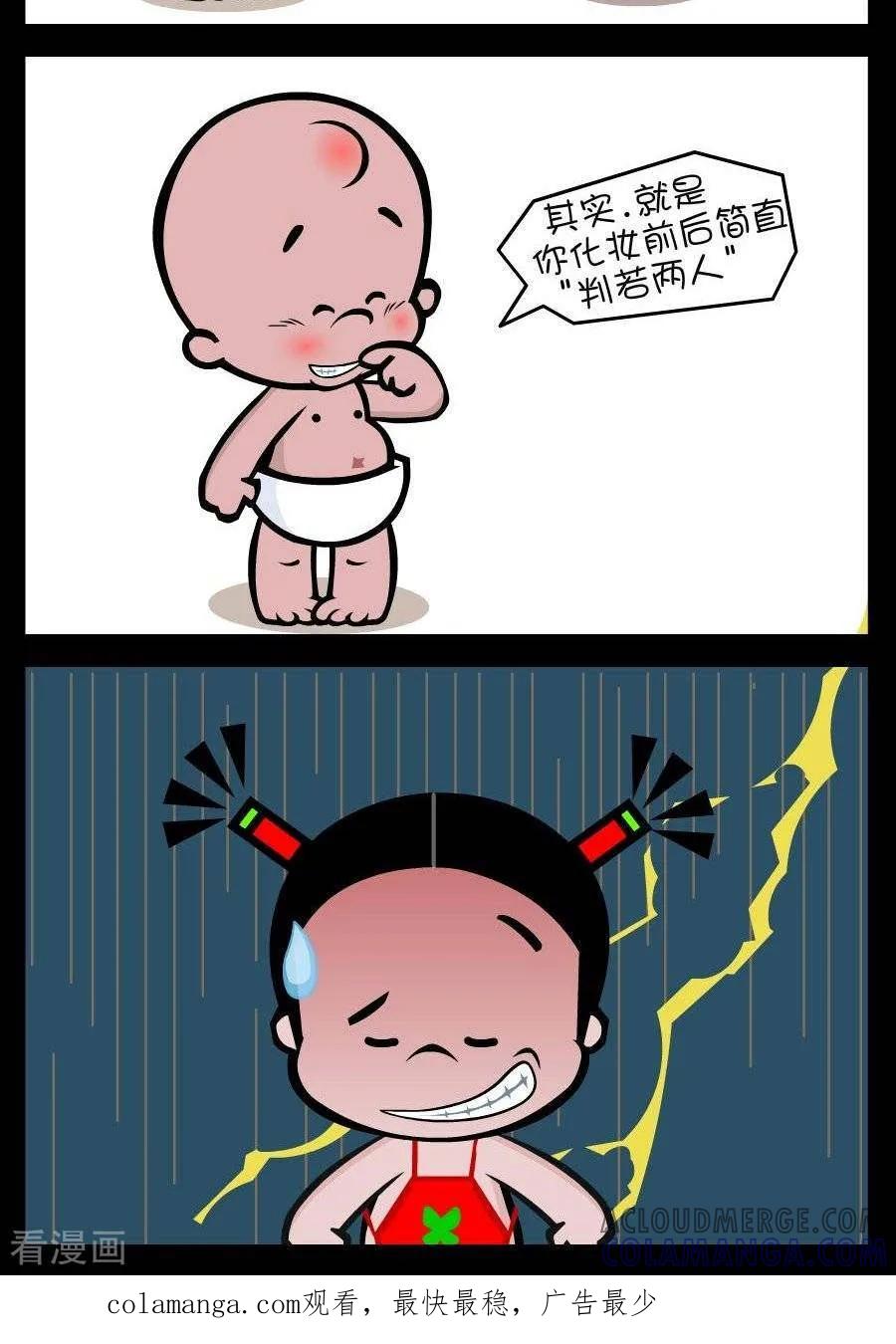 第307话双妻命-小破孩傻笑-拾荒动画（第2张）