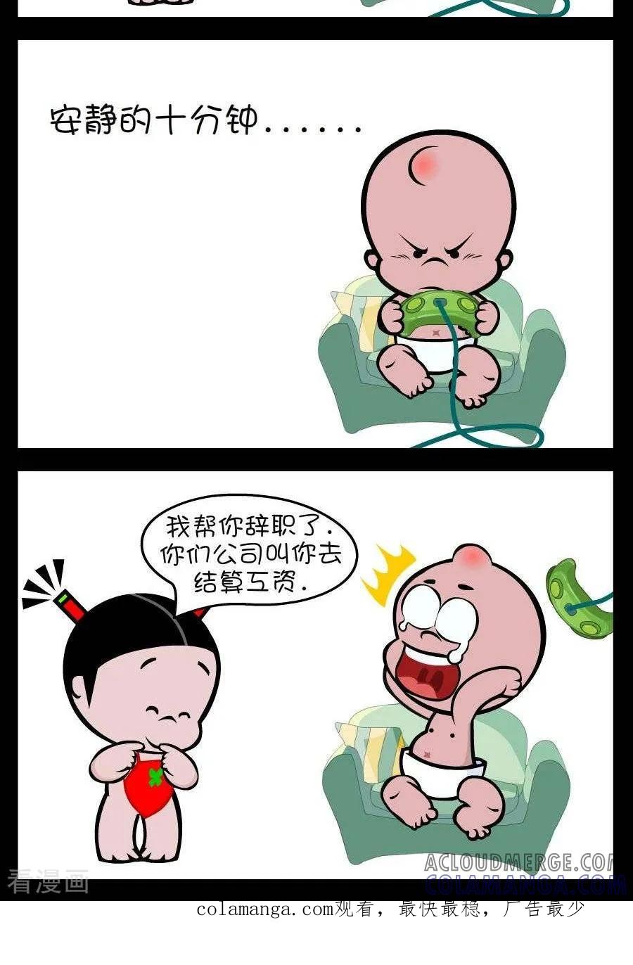 第309话发工资了-小破孩傻笑-拾荒动画（第2张）