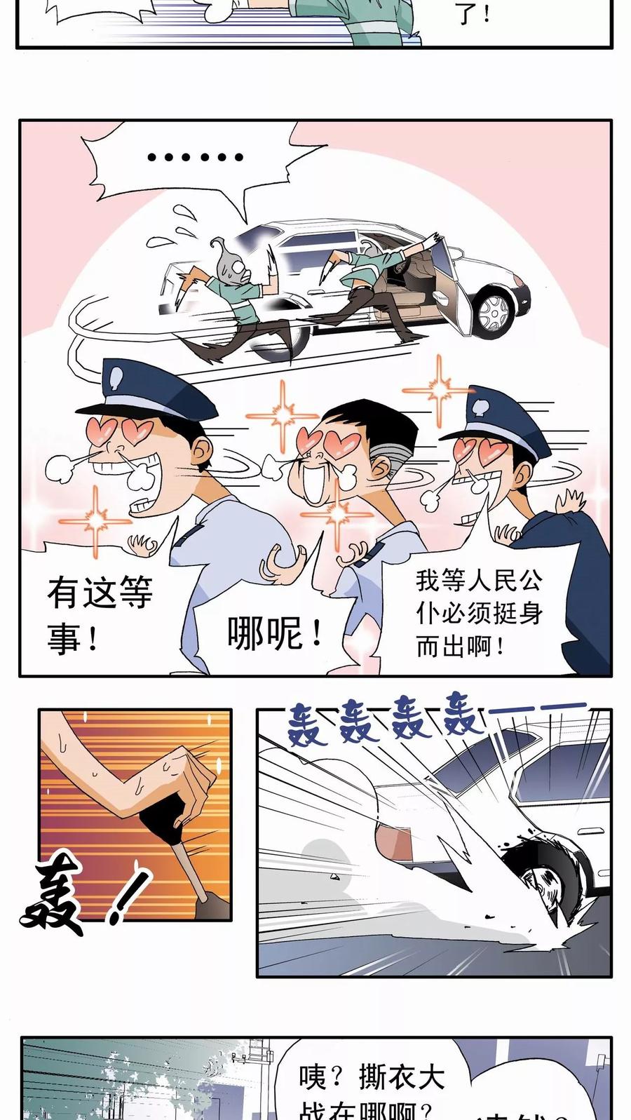 第1话-家有萌萌哒-可米酷（第16张）