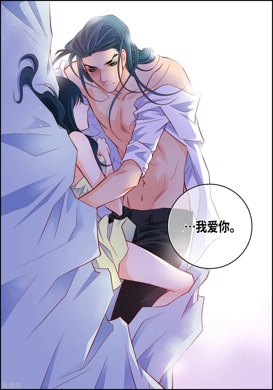 第113话我只想救你-献给心脏-EcomixMedia（第4张）