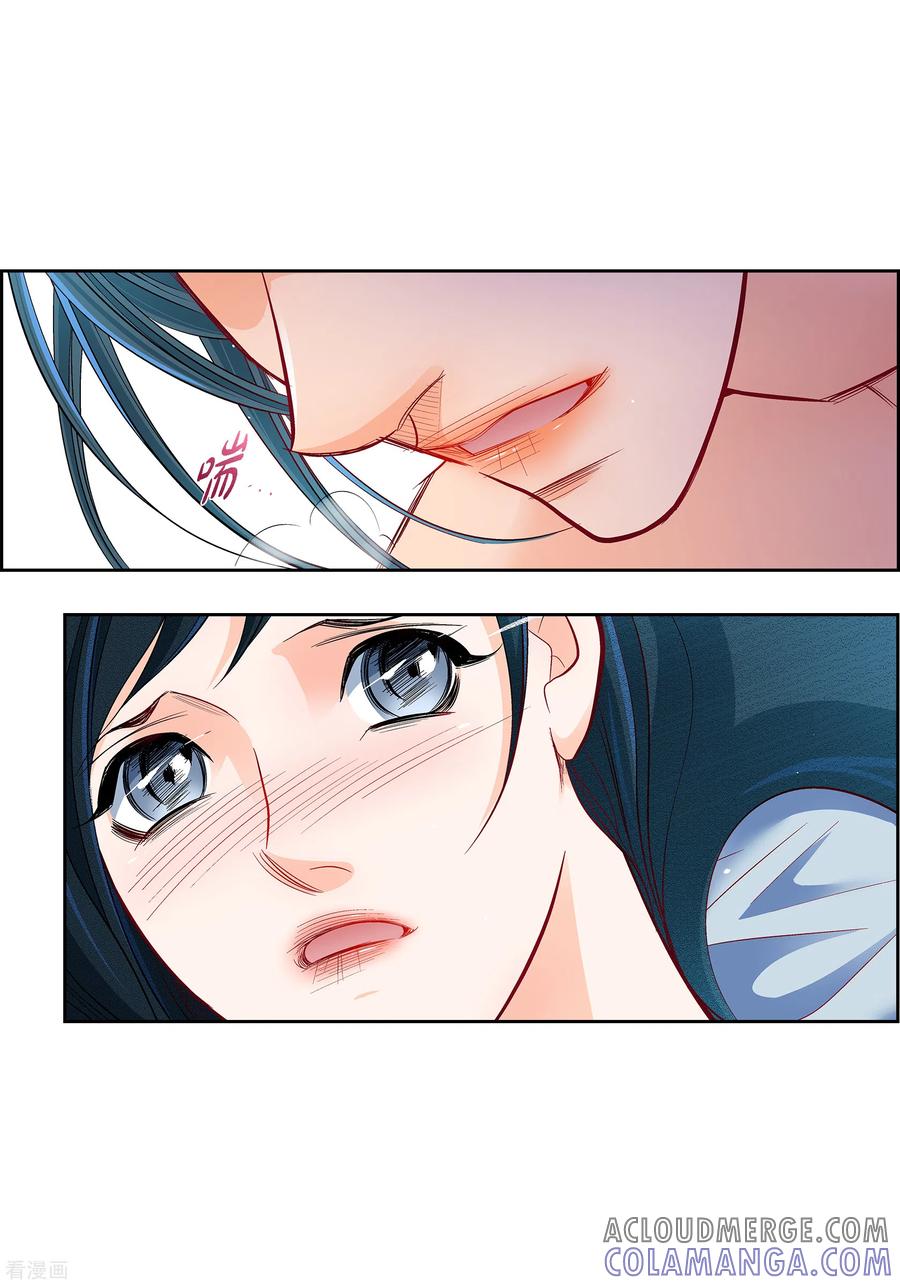 第113话我只想救你-献给心脏-EcomixMedia（第3张）
