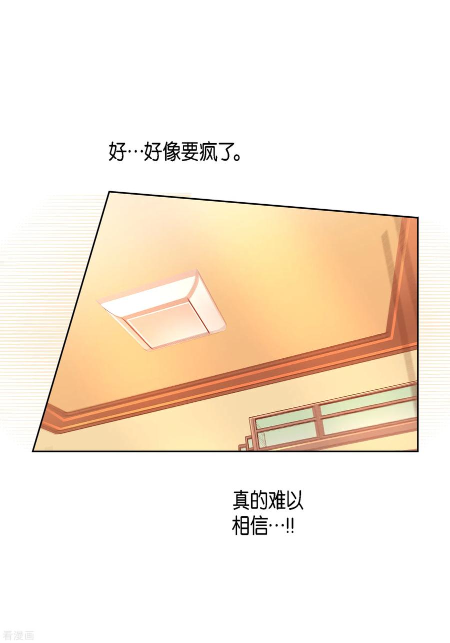 第113话我只想救你-献给心脏-EcomixMedia（第12张）