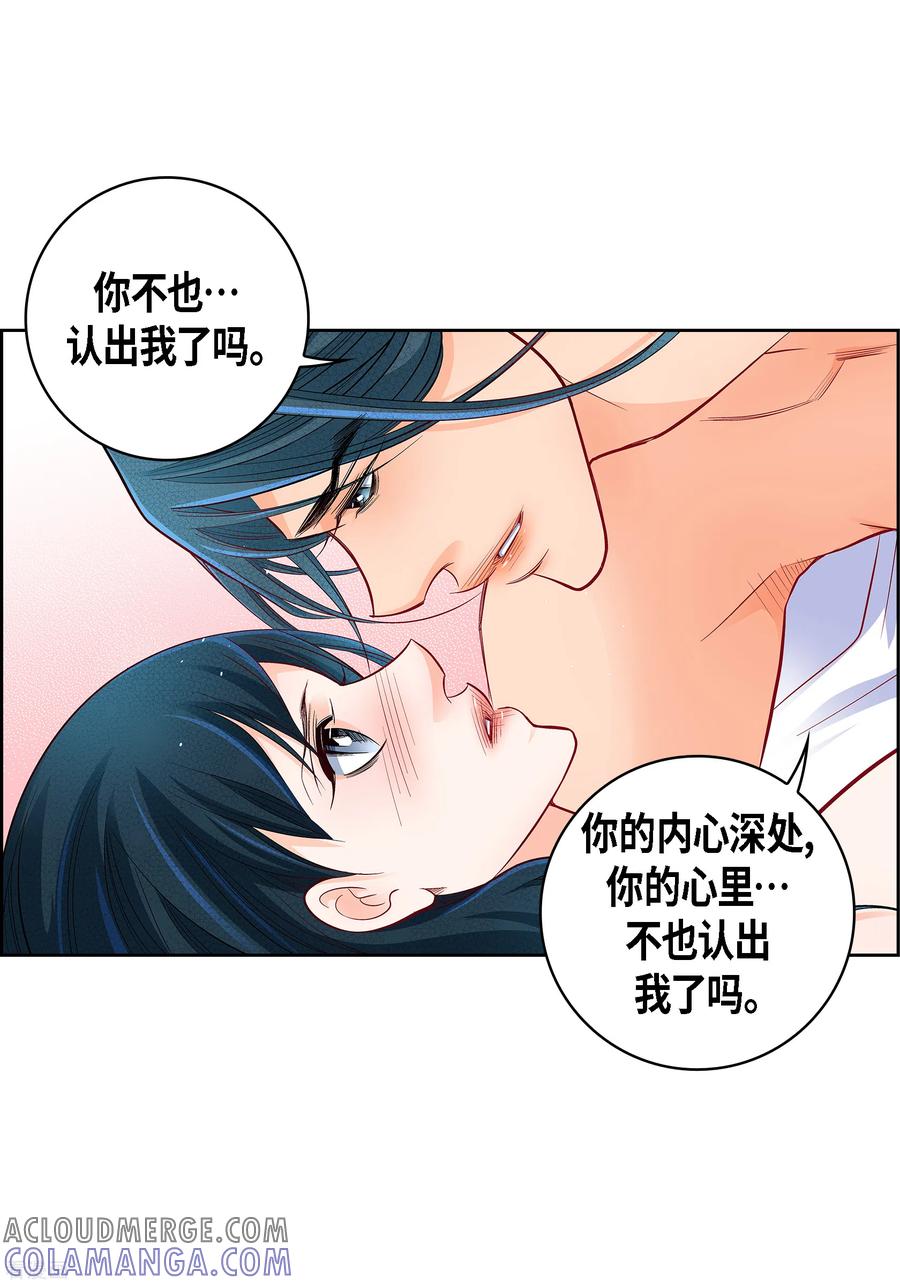 第113话我只想救你-献给心脏-EcomixMedia（第7张）