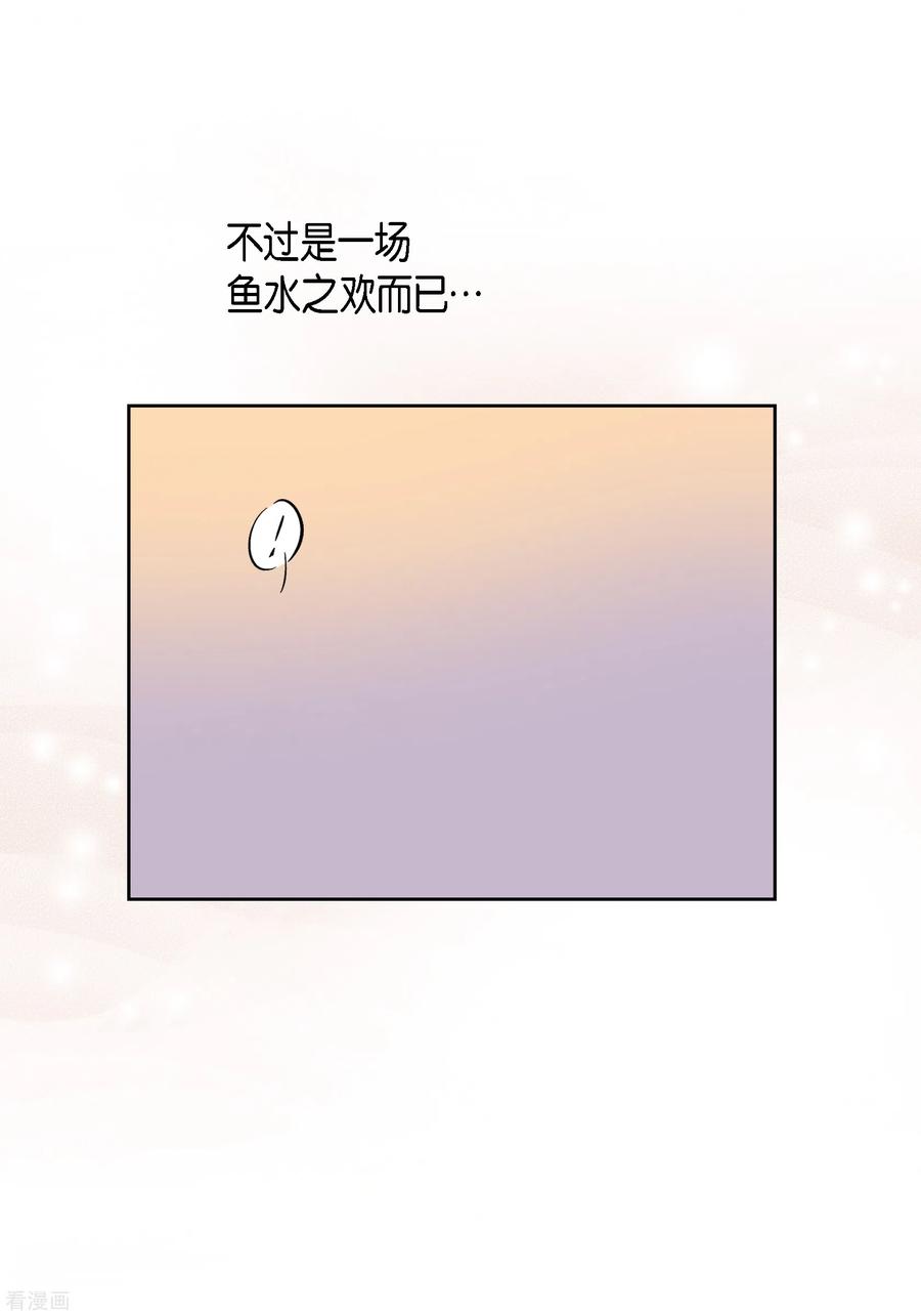 第113话我只想救你-献给心脏-EcomixMedia（第14张）