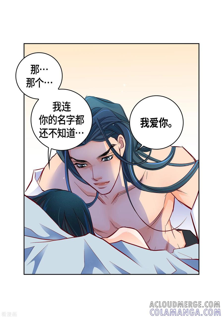第113话我只想救你-献给心脏-EcomixMedia（第5张）