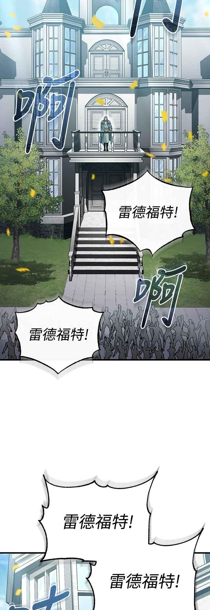 第125话雷德福特隐藏的真相-天魔的不凡重生-San Cheon/IronTiger,UPU（第35张）