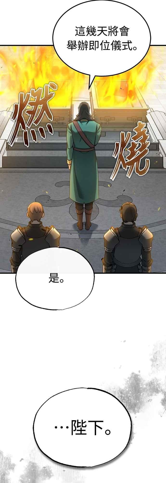 第125话雷德福特隐藏的真相-天魔的不凡重生-San Cheon/IronTiger,UPU（第33张）