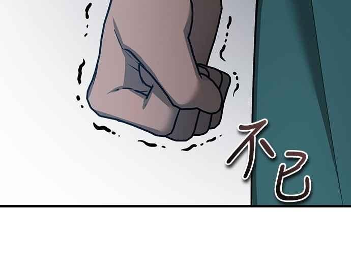 第125话雷德福特隐藏的真相-天魔的不凡重生-San Cheon/IronTiger,UPU（第21张）