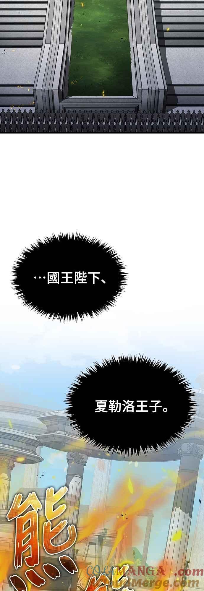 第125话雷德福特隐藏的真相-天魔的不凡重生-San Cheon/IronTiger,UPU（第28张）