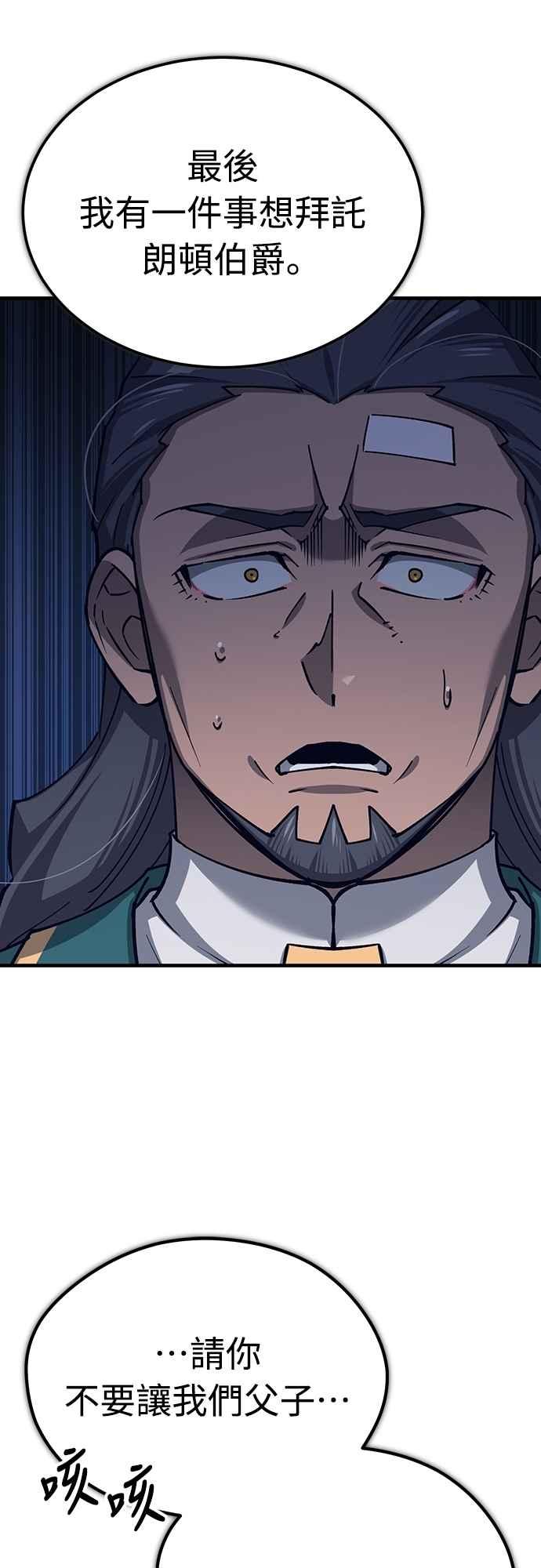 第125话雷德福特隐藏的真相-天魔的不凡重生-San Cheon/IronTiger,UPU（第23张）