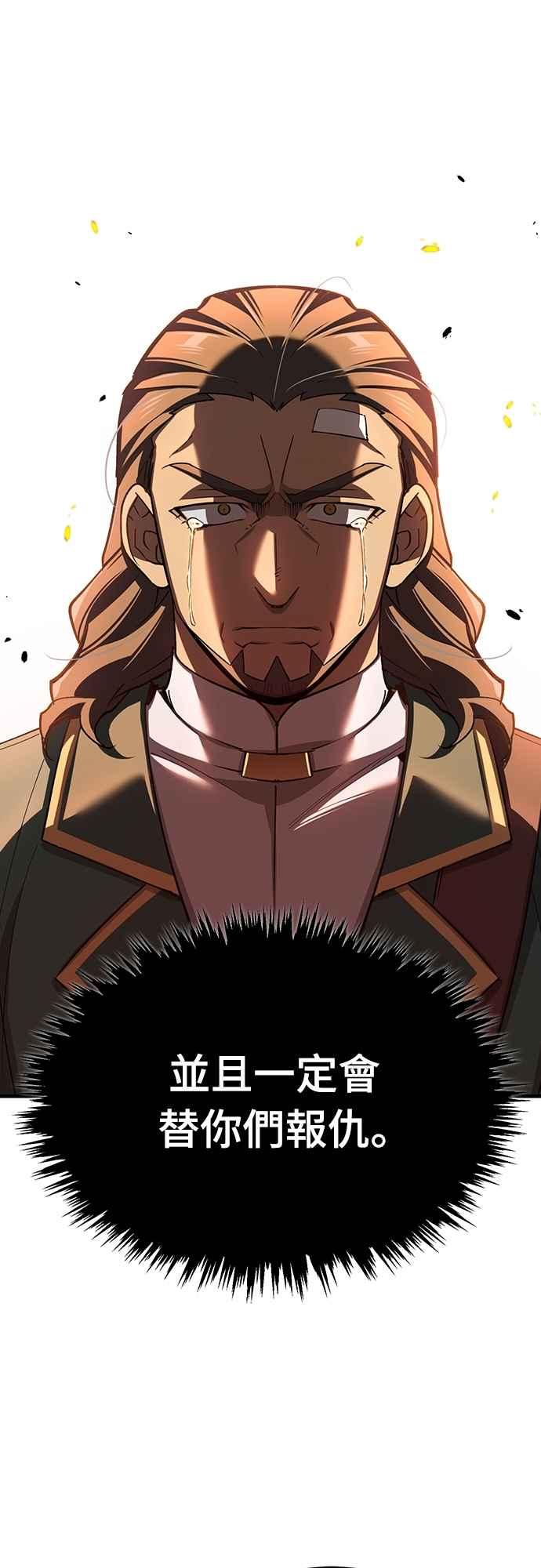 第125话雷德福特隐藏的真相-天魔的不凡重生-San Cheon/IronTiger,UPU（第32张）